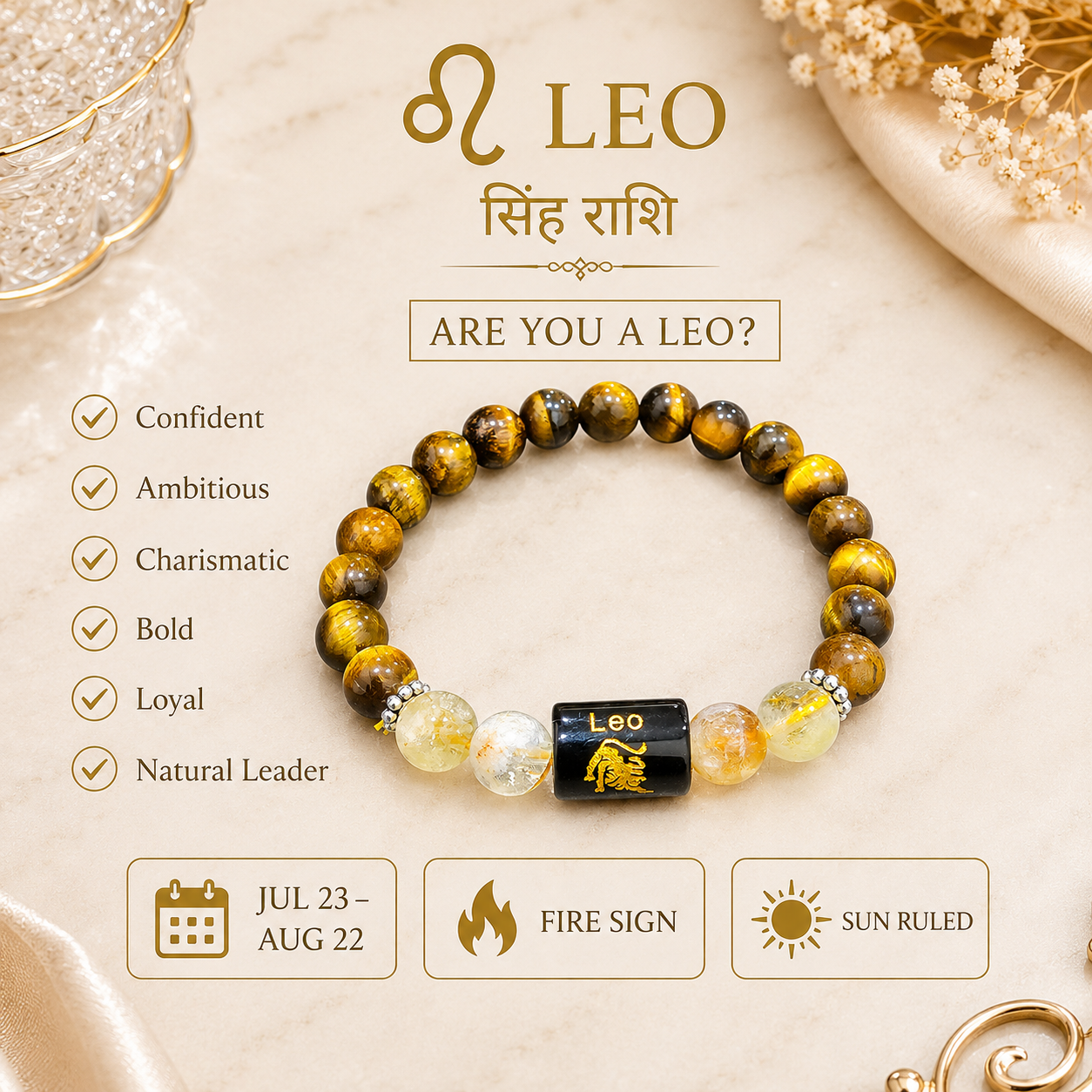 Leo Zodiac Bracelet (सिंह राशि)