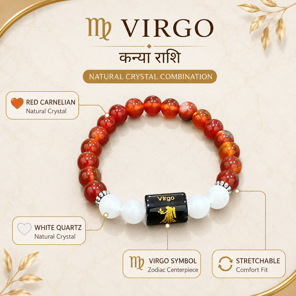 Virgo Zodiac Bracelet (कन्या राशि)