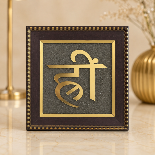 Natural Pyrite Hrim Symbol Frame | Sacred Hreem Beej Mantra Wall Décor | Spiritual Decorative Frame for Home, Office & Meditation Space
