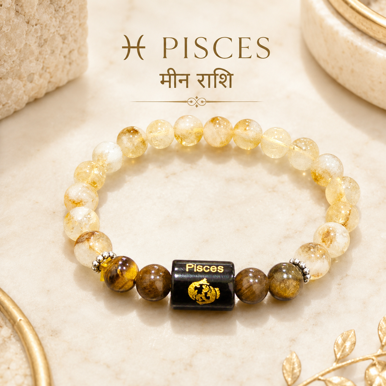 Pisces Zodiac Bracelet (मीन राशि)