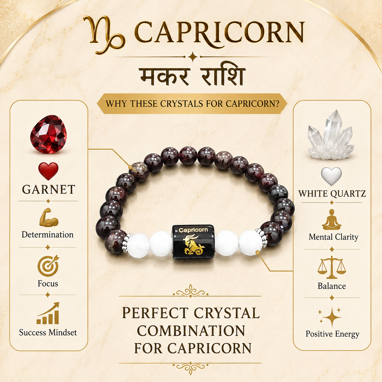 Capricorn Zodiac Bracelet (मकर राशि)